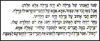 Text in Hebrew