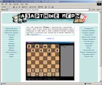 Azartgames.gambler.ru - Chess